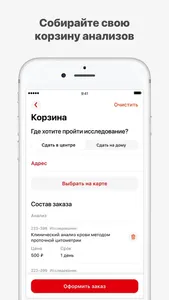 МедЛаб Экспресс screenshot 3
