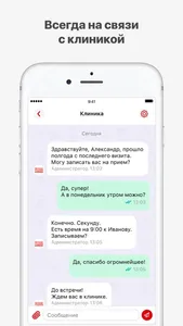 МедЛаб Экспресс screenshot 4