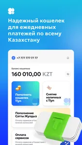 Кошелек Tiyn screenshot 0