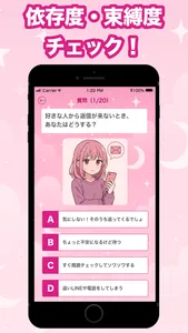 メンヘラ診断！ヤンデレ度や恋愛依存度がわかる性格診断アプリ screenshot 1