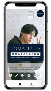 TOMA IKUTA screenshot 1
