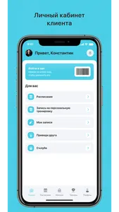 FitBack screenshot 0