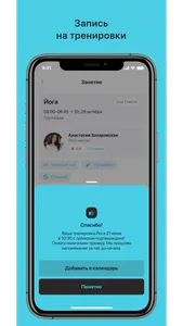 FitBack screenshot 2