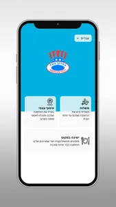 אמריקן פיצה America Pizza screenshot 1