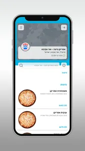 אמריקן פיצה America Pizza screenshot 2