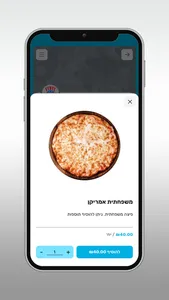 אמריקן פיצה America Pizza screenshot 3