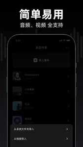 来音伴奏-音乐伴奏提取制作、人声分离&消除 screenshot 3