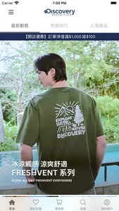 Discovery Expedition HK screenshot 0