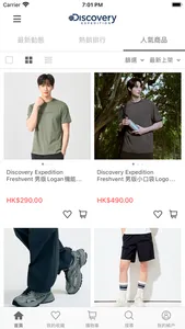 Discovery Expedition HK screenshot 1