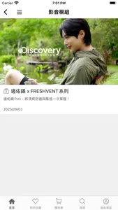 Discovery Expedition HK screenshot 2