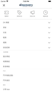 Discovery Expedition HK screenshot 3