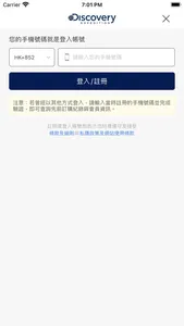 Discovery Expedition HK screenshot 4