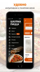 Шаурма.Пицца | Подольск screenshot 1