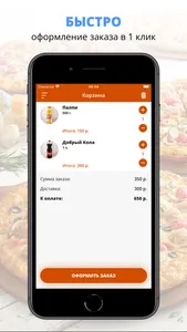 Шаурма.Пицца | Подольск screenshot 2