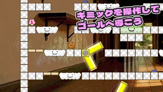 Pinpin Rolly Tails screenshot 0