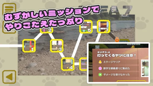 Pinpin Rolly Tails screenshot 3