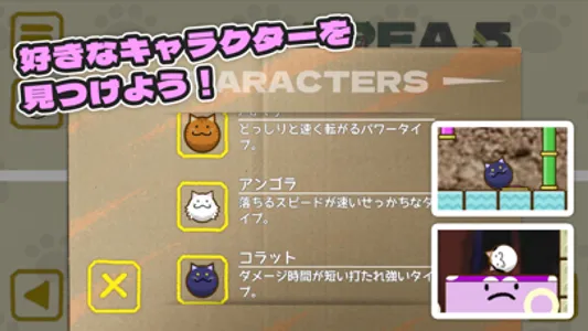 Pinpin Rolly Tails screenshot 4