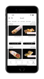 بووه شاورما booh shawrma screenshot 1