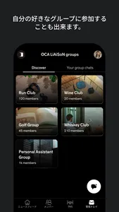 OCA LiAiSoN screenshot 5