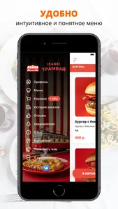 Трамвайчик | Ухта screenshot 1