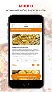 О! Перепечи screenshot 0