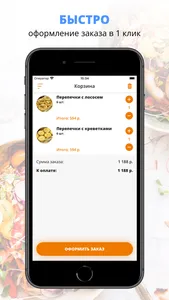 О! Перепечи screenshot 2