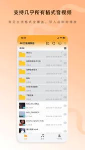 4K UniPlay screenshot 0