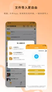 4K UniPlay screenshot 1