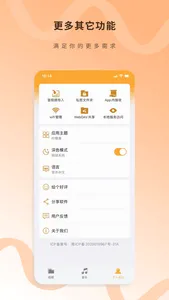 4K UniPlay screenshot 5