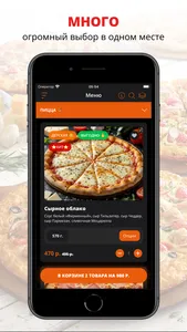 Феникс пицца | Саратов screenshot 0