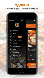 Феникс пицца | Саратов screenshot 1