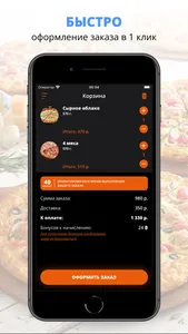 Феникс пицца | Саратов screenshot 2