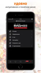 Видное место | Оренбург screenshot 1