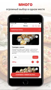 Sushi Premier | Калининград screenshot 0