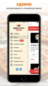 Sushi Premier | Калининград screenshot 1