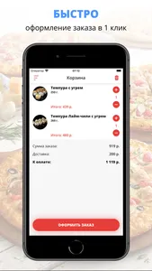 Sushi Premier | Калининград screenshot 2