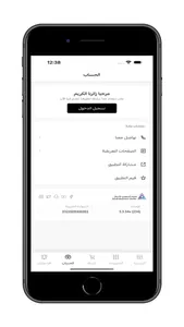 مجوهرات ماسة السعادة screenshot 5