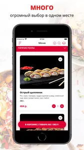 Суши-бар «Сушиталия» | Сочи screenshot 0