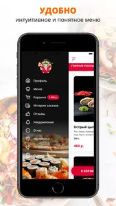 Суши-бар «Сушиталия» | Сочи screenshot 1