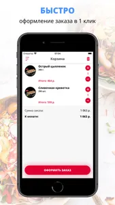Суши-бар «Сушиталия» | Сочи screenshot 2