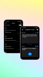 TripTalk-旅行翻译官 screenshot 2