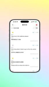 TripTalk-旅行翻译官 screenshot 4