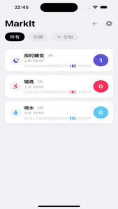 MarkIt-习惯打卡,FastLog,HabitDone screenshot 0