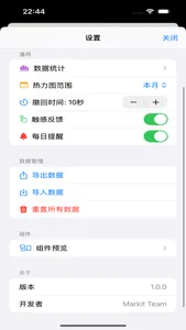 MarkIt-习惯打卡,FastLog,HabitDone screenshot 3