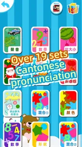 Preschoolers Quiz(Cantonese) screenshot 1