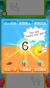 Preschoolers Quiz(Cantonese) screenshot 4