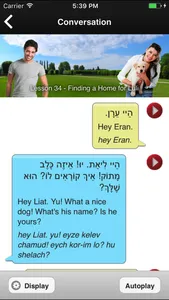 Learn Hebrew Pod screenshot 0