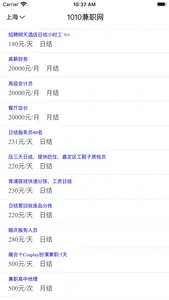 1010兼职网 screenshot 2