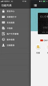 全球付钱包 screenshot 2