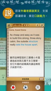 常春藤生活英語雜誌 screenshot 1